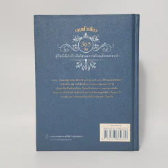 วันต่อวันกับพระเยซู Limited Edition - ซาร่าห์ ยัง รูปที่ 6