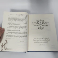 วันต่อวันกับพระเยซู Limited Edition - ซาร่าห์ ยัง รูปที่ 14