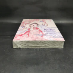 ชิงชิง ยอดรักเจ้าชะตา เล่ม 4 - Xin Yong Ka รูปที่ 4
