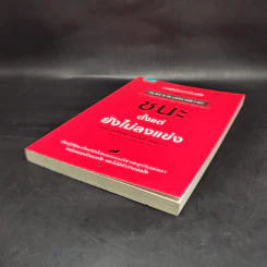 ชนะตั้งแต่ยังไม่ลงแข่ง - Jon Gordon (จอน กอร์ดอน), Mike Smith (ไมค์ สมิธ) รูปที่ 7