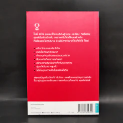 ชนะตั้งแต่ยังไม่ลงแข่ง - Jon Gordon (จอน กอร์ดอน), Mike Smith (ไมค์ สมิธ) รูปที่ 2