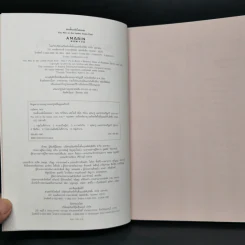ชนะตั้งแต่ยังไม่ลงแข่ง - Jon Gordon (จอน กอร์ดอน), Mike Smith (ไมค์ สมิธ) รูปที่ 8