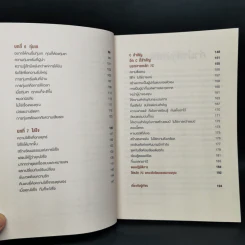 ชนะตั้งแต่ยังไม่ลงแข่ง - Jon Gordon (จอน กอร์ดอน), Mike Smith (ไมค์ สมิธ) รูปที่ 9