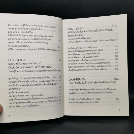 คนเก่งจริง จะไม่พ่ายแพ้ต่ออารมณ์ - ปรมาจารย์เหมียวเทพกระบี่ รูปที่ 9