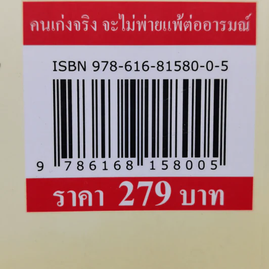 คนเก่งจริง จะไม่พ่ายแพ้ต่ออารมณ์ - ปรมาจารย์เหมียวเทพกระบี่ รูปที่ 13