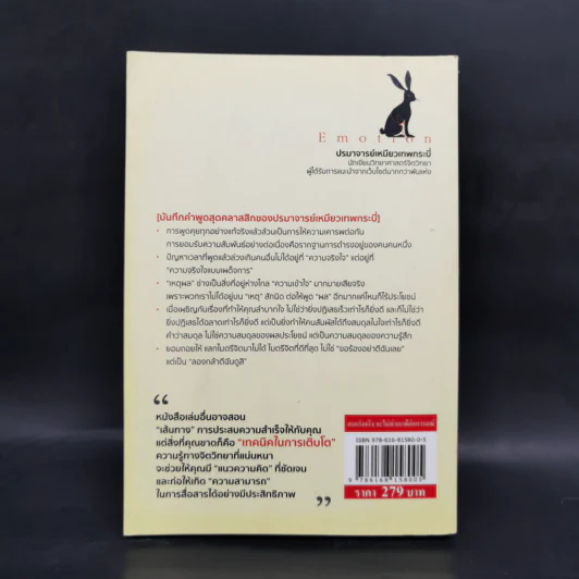 คนเก่งจริง จะไม่พ่ายแพ้ต่ออารมณ์ - ปรมาจารย์เหมียวเทพกระบี่ รูปที่ 2