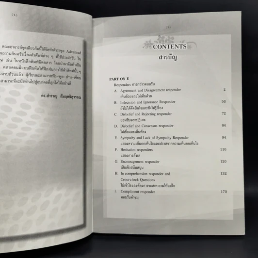 ศิลปะการสนทนาภาษาอังกฤษ เล่ม 1-3 รูปที่ 13