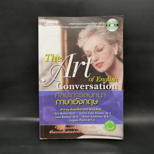 ศิลปะการสนทนาภาษาอังกฤษ เล่ม 1-3 รูปที่ 7