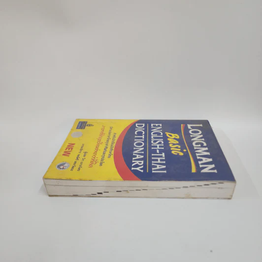 Longman Basic English-Thai Dictionary รูปที่ 3
