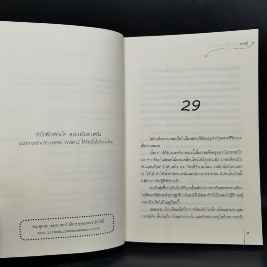สามีสกุลดี สตรีมากวาสนา 3 เล่มจบ - หานลู่ รูปที่ 12