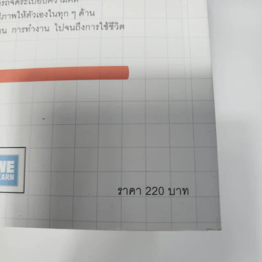 ทำไมคนที่ทำงานเก่งที่สุดถึงใช้สมุดกราฟ - ทะคะฮะชิ มะชะฟุมิ รูปที่ 7