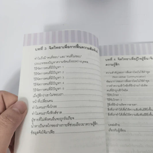 โลกนี้ไม่เหงา เมื่อเราเข้าใจกัน - Pawpaw Poroduction รูปที่ 11