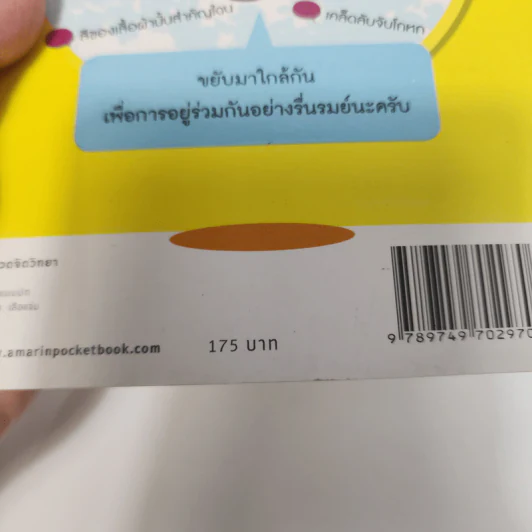 โลกนี้ไม่เหงา เมื่อเราเข้าใจกัน - Pawpaw Poroduction รูปที่ 7
