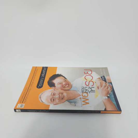 พ่อสอนลูกให้รวย - ดร.สุวรรณ วลัยเสถียร รูปที่ 2