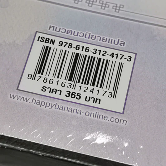 ชิงชิง ยอดรักเจ้าชะตา เล่ม 2 - Xin Yong Ka รูปที่ 9