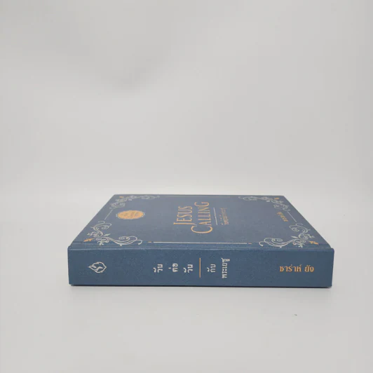 วันต่อวันกับพระเยซู Limited Edition - ซาร่าห์ ยัง รูปที่ 2