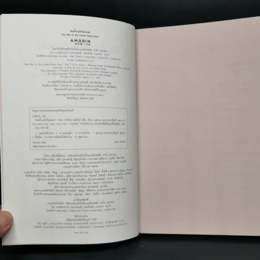ชนะตั้งแต่ยังไม่ลงแข่ง - Jon Gordon (จอน กอร์ดอน), Mike Smith (ไมค์ สมิธ) รูปที่ 8