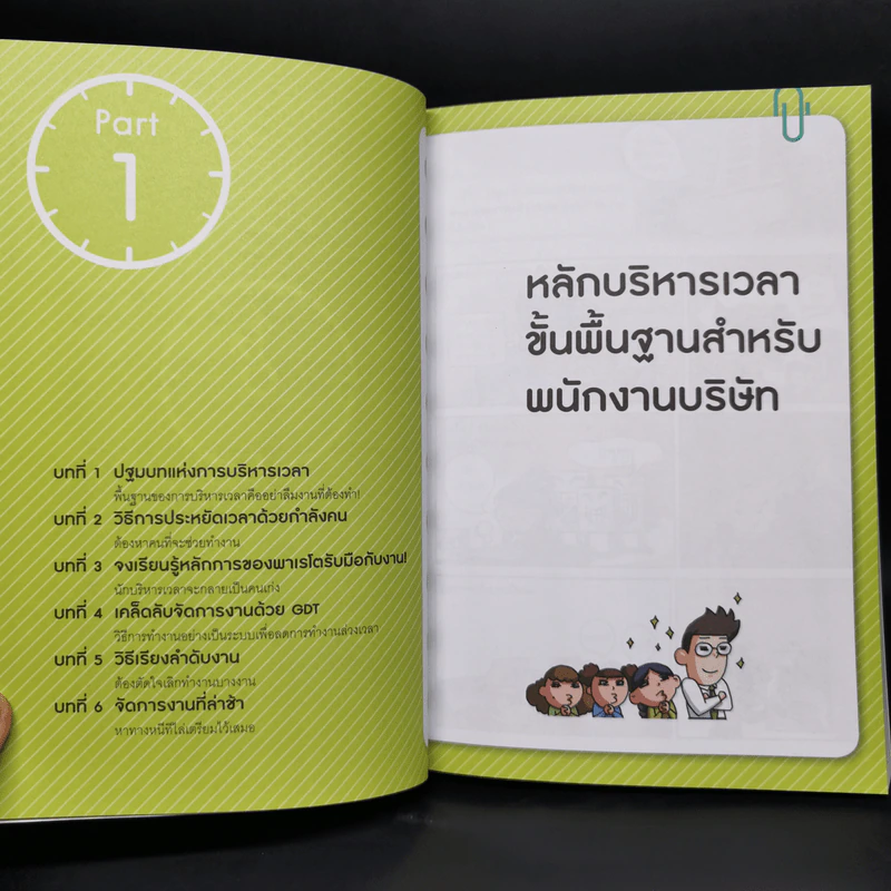 ใช้เวลามาสร้างความสำเร็จ - คิมจีฮยอน รูปที่ 9