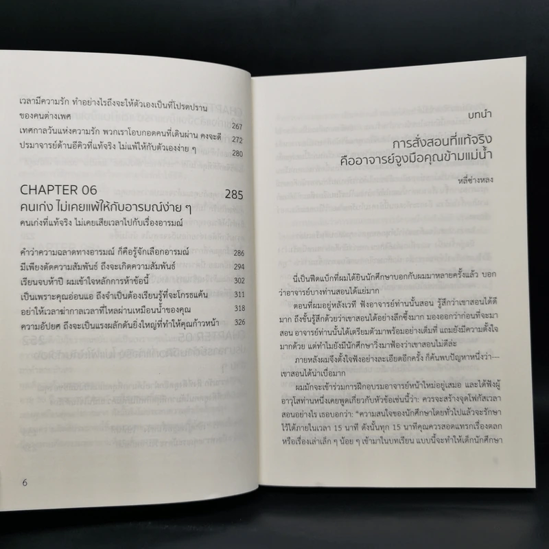 คนเก่งจริง จะไม่พ่ายแพ้ต่ออารมณ์ - ปรมาจารย์เหมียวเทพกระบี่ รูปที่ 10