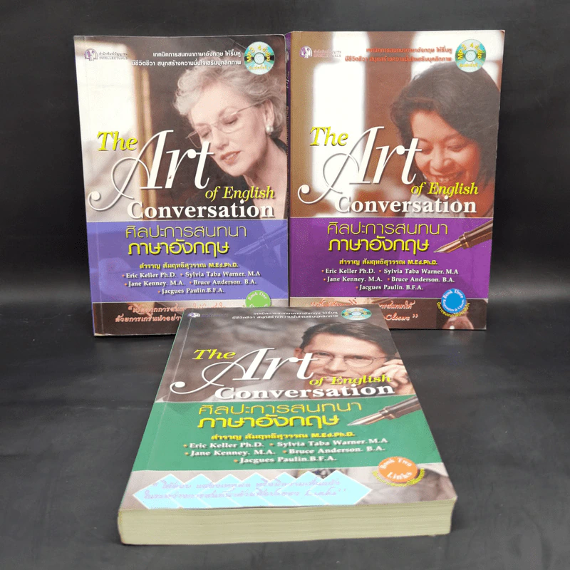 ศิลปะการสนทนาภาษาอังกฤษ เล่ม 1-3 รูปที่ 1