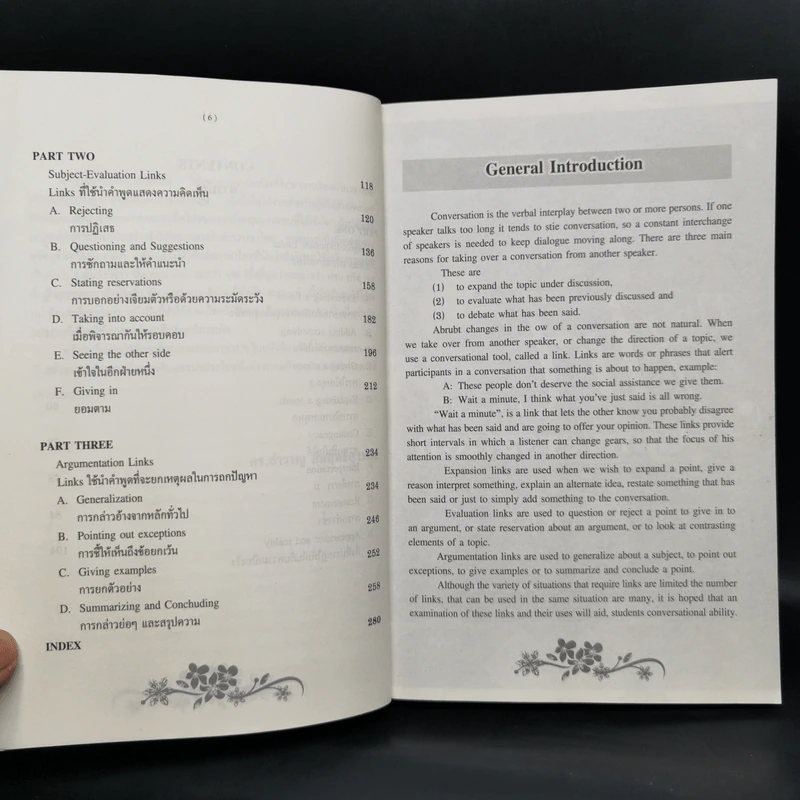ศิลปะการสนทนาภาษาอังกฤษ เล่ม 1-3 รูปที่ 19