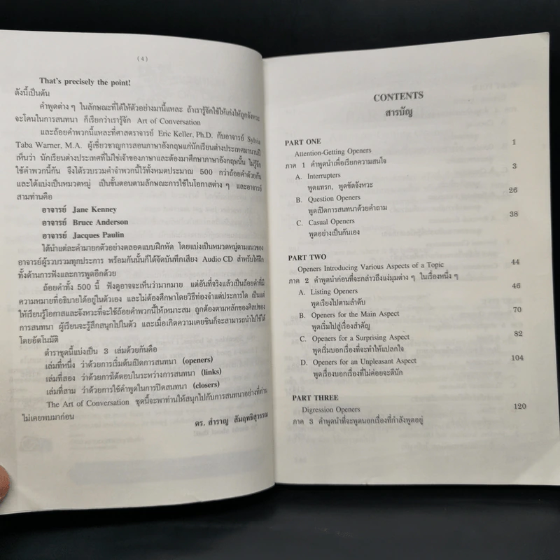 ศิลปะการสนทนาภาษาอังกฤษ เล่ม 1-3 รูปที่ 9