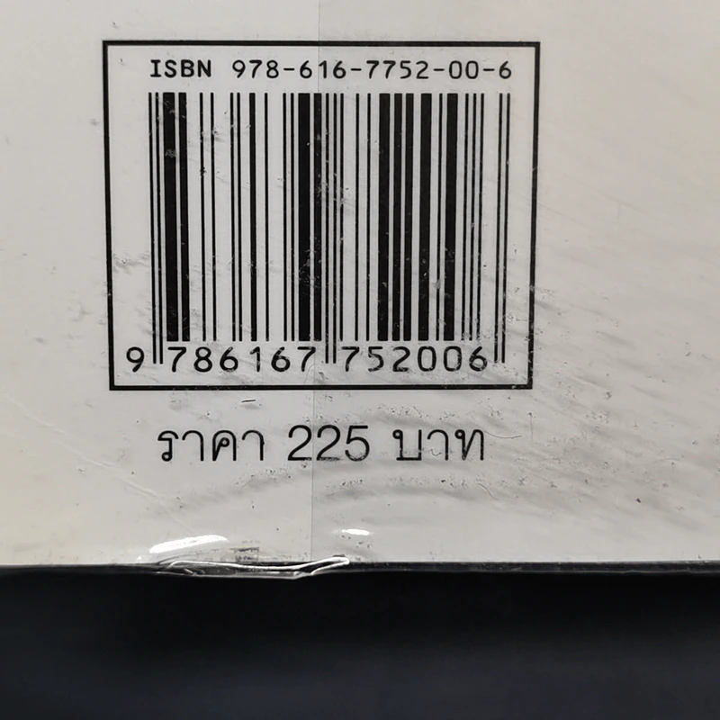 แกะรอยหยักสมอง 3 : หุ้นเขื่อนแตก - ภาววิทย์ กลิ่นประทุม รูปที่ 13