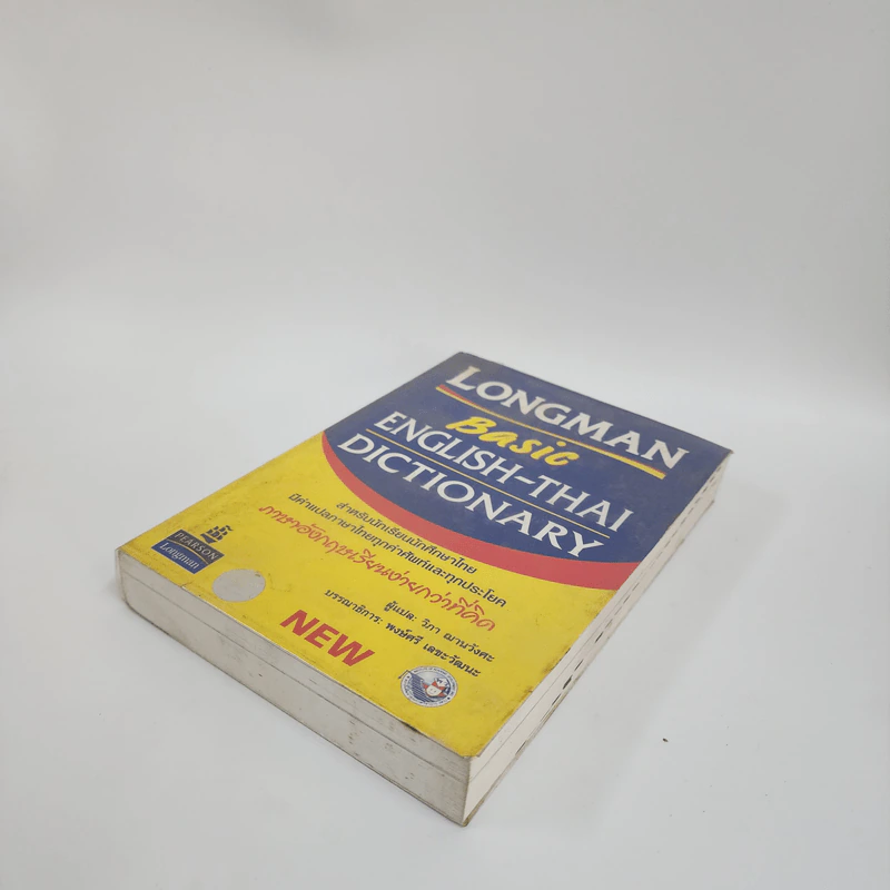 Longman Basic English-Thai Dictionary รูปที่ 4