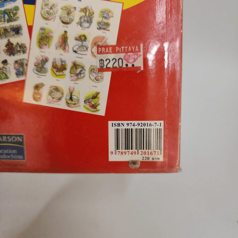 Longman Basic English-Thai Dictionary รูปที่ 7