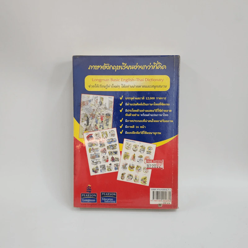 Longman Basic English-Thai Dictionary รูปที่ 6
