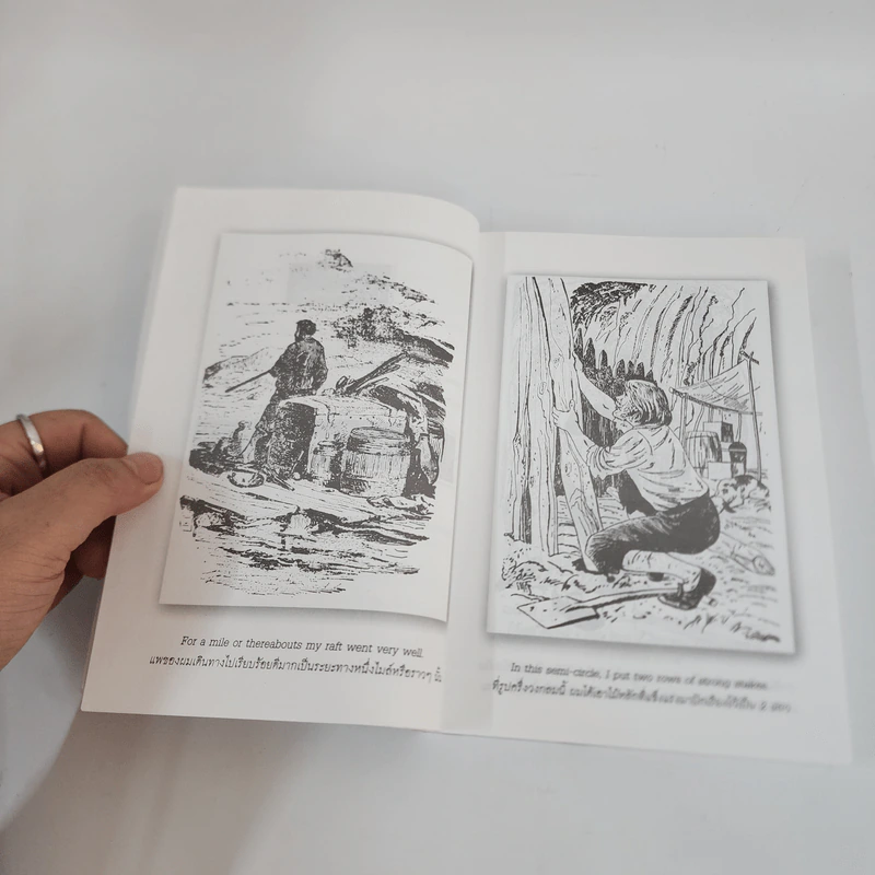 Robinson Crusoe โรบินสัน ครูโซ - Daniel Defoe รูปที่ 12