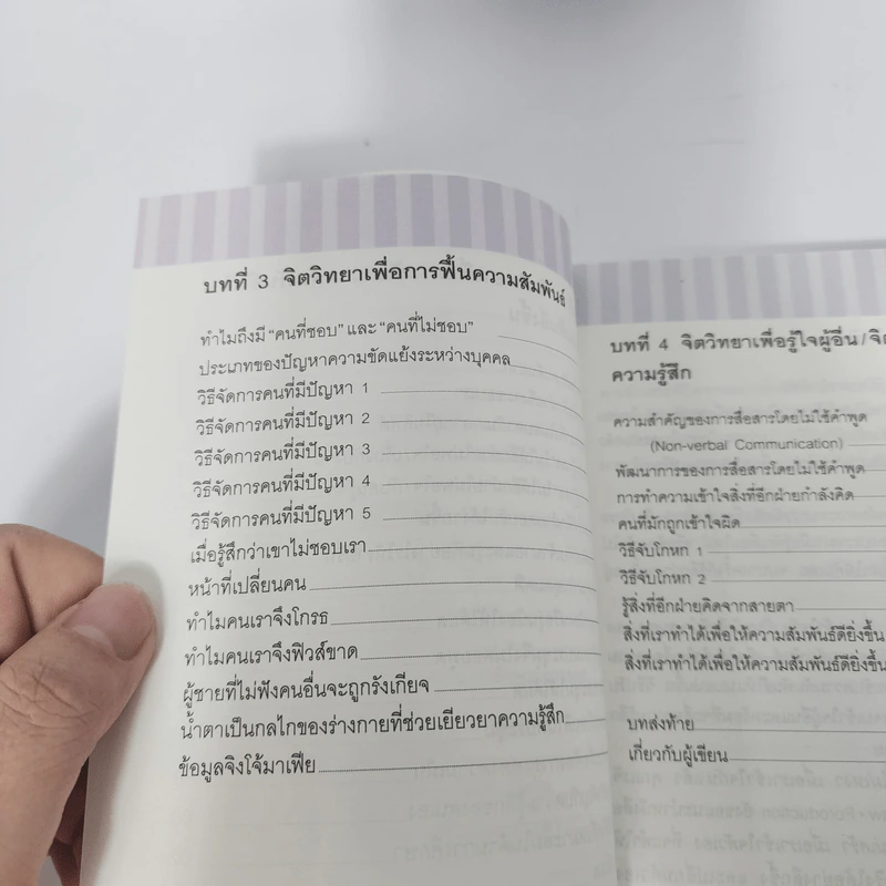 โลกนี้ไม่เหงา เมื่อเราเข้าใจกัน - Pawpaw Poroduction รูปที่ 11