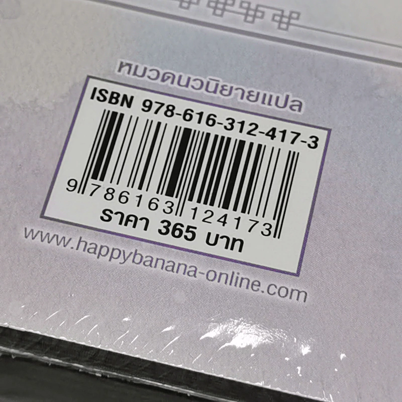 ชิงชิง ยอดรักเจ้าชะตา เล่ม 2 - Xin Yong Ka รูปที่ 9