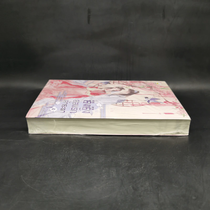ชิงชิง ยอดรักเจ้าชะตา เล่ม 4 - Xin Yong Ka รูปที่ 5