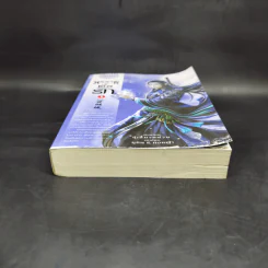 ทรราชตื๊อรัก เล่ม 1 - ซูเสี่ยวหน่วน รูปที่ 4