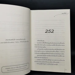 นวลหยกงาม เล่ม 5 - ซานเยวี่ยกั่ว รูปที่ 9