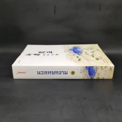 นวลหยกงาม เล่ม 5 - ซานเยวี่ยกั่ว รูปที่ 3