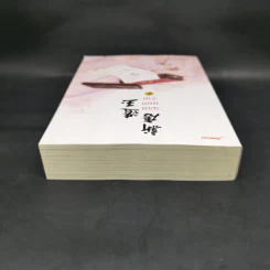 นวลหยกงาม เล่ม 6 - ซานเยวี่ยกั่ว รูปที่ 6