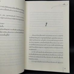 พระมาตุลาตัวดี ชุด ตำหนักรักนิรันดร์ - อวี๋ฉิง รูปที่ 10