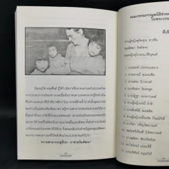 อาณาจักรภายใน The Kingdom Within - เจเนวีฟ คอลฟีลด์ รูปที่ 12