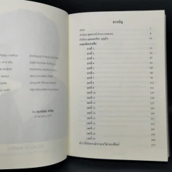 อาณาจักรภายใน The Kingdom Within - เจเนวีฟ คอลฟีลด์ รูปที่ 8