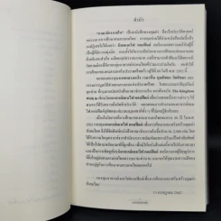 อาณาจักรภายใน The Kingdom Within - เจเนวีฟ คอลฟีลด์ รูปที่ 9