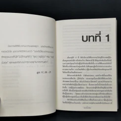 อาณาจักรภายใน The Kingdom Within - เจเนวีฟ คอลฟีลด์ รูปที่ 10