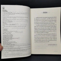 ศาสตร์แห่งบัฟเฟตต์ Buffettology - แมรี บัฟเฟตต์, เดวิด คลาร์ก รูปที่ 8