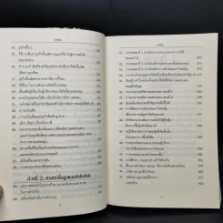 ศาสตร์แห่งบัฟเฟตต์ Buffettology - แมรี บัฟเฟตต์, เดวิด คลาร์ก รูปที่ 10