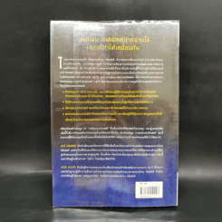ศาสตร์แห่งบัฟเฟตต์ Buffettology - แมรี บัฟเฟตต์, เดวิด คลาร์ก รูปที่ 2