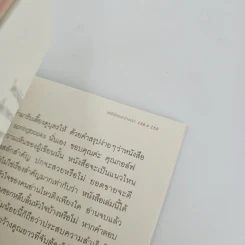 เคมีรักระหว่างเรา - พญ.ธิดากานต์ รุจิพัฒนกุล รูปที่ 11