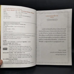 รวยหุ้นล้นฟ้าด้วยระบบคิดใหม่ - พิชัย จาวลา รูปที่ 7