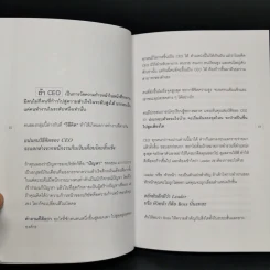 CEO CODE ขึ้นแท่น เบอร์หนึ่ง กุญแจไขปัญหา เปิดชัยชนะของผู้บริหาร - ลิม คัมมาร์ รูปที่ 3