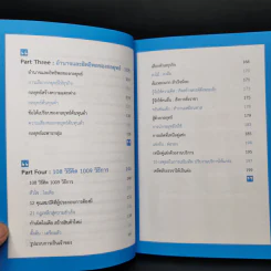 ธุรกิจดี เริ่มที่กลยุทธ์ - ลิม คัมมาร์ รูปที่ 6